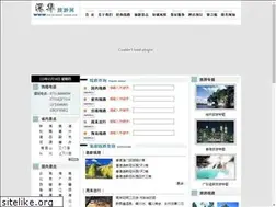 Sites similar to sz-travel.com.cn