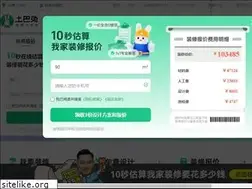 Sites similar to sz.to8to.com