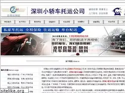 Sites similar to sz0755xjty.com