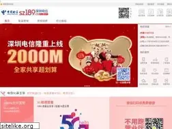 Sites similar to sz189.cn