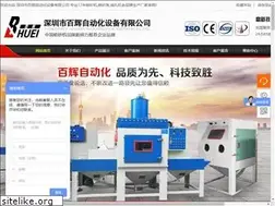 Sites similar to szbaihui.com