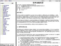Sites similar to szbaiwei.net