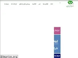 Sites similar to szbasijian.ir
