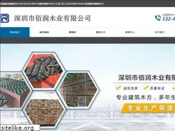 Sites similar to szbrmy.cn