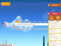 Sites similar to szcredit.org.cn