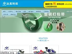 Sites similar to szdagao.com