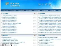Sites similar to szhlaw.com
