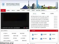 Sites similar to szicpa.org