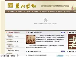 Sites similar to szjhchem.com