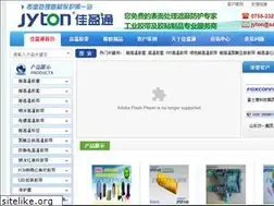 Sites similar to szjiayingtong.com