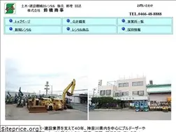 Sites similar to szk-shouji.co.jp