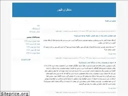 Sites similar to szohrudi.blogfa.com