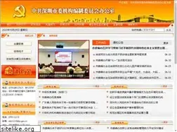 Sites similar to szsbb.gov.cn