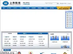 Sites similar to szshanghe.com.cn