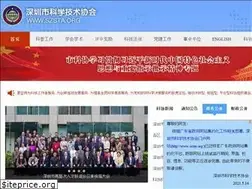 Sites similar to szsta.org