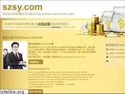 Sites similar to szsy.com