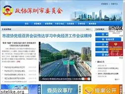 Sites similar to szzx.gov.cn