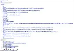 Sites similar to szzyxx.com.cn