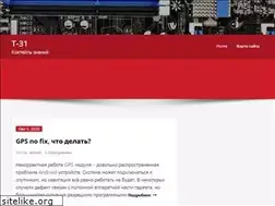 Sites similar to t-31.ru
