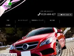 Sites similar to t-a-m.co.jp