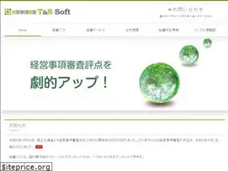 Sites similar to t-and-s-soft.gr.jp