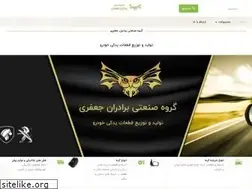 Sites similar to t-b-g.ir