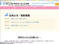 Sites similar to t-bannan.jp