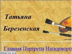 Sites similar to t-berezenskaya.narod.ru