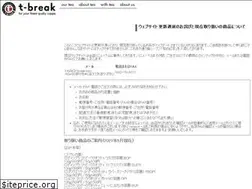 Sites similar to t-break.com
