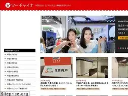 Sites similar to t-china.info