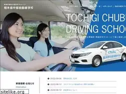 Sites similar to t-chubu.jp