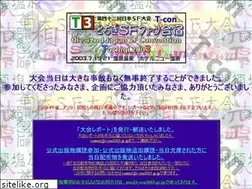 Sites similar to t-con2003.gr.jp