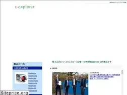 Sites similar to t-explorer.co.jp