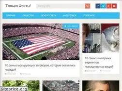 Sites similar to t-fakt.ru