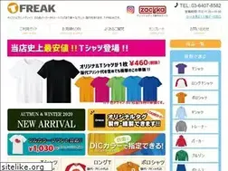 Sites similar to t-freak.com
