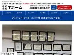 Sites similar to t-home-yokohama.com