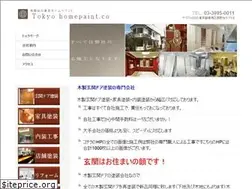 Sites similar to t-homepaint.jp