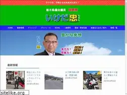 Sites similar to t-ikeda.info