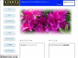 Sites similar to t-kyoikukai.org