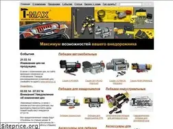 Sites similar to t-max.ru