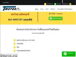 Sites similar to t-motorbike.com
