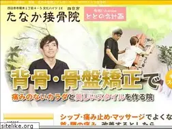 Sites similar to t-naka.jp