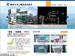 Sites similar to t-neon-e.co.jp
