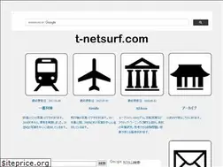 Sites similar to t-netsurf.com