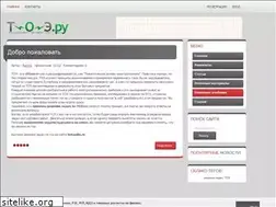Sites similar to t-o-e.ru