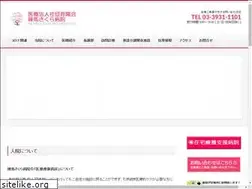 Sites similar to t-sakurahosp.com
