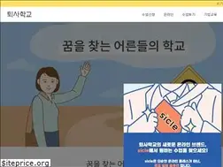 Sites similar to t-school.kr