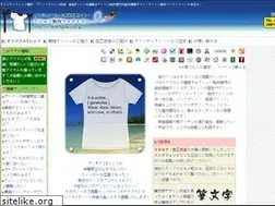 Sites similar to t-shirt.garakutas.jp