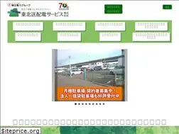 Sites similar to t-sohaiden.co.jp