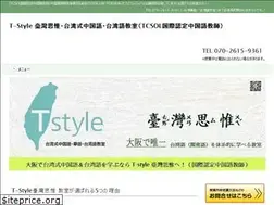 Sites similar to t-style-taiwan.com